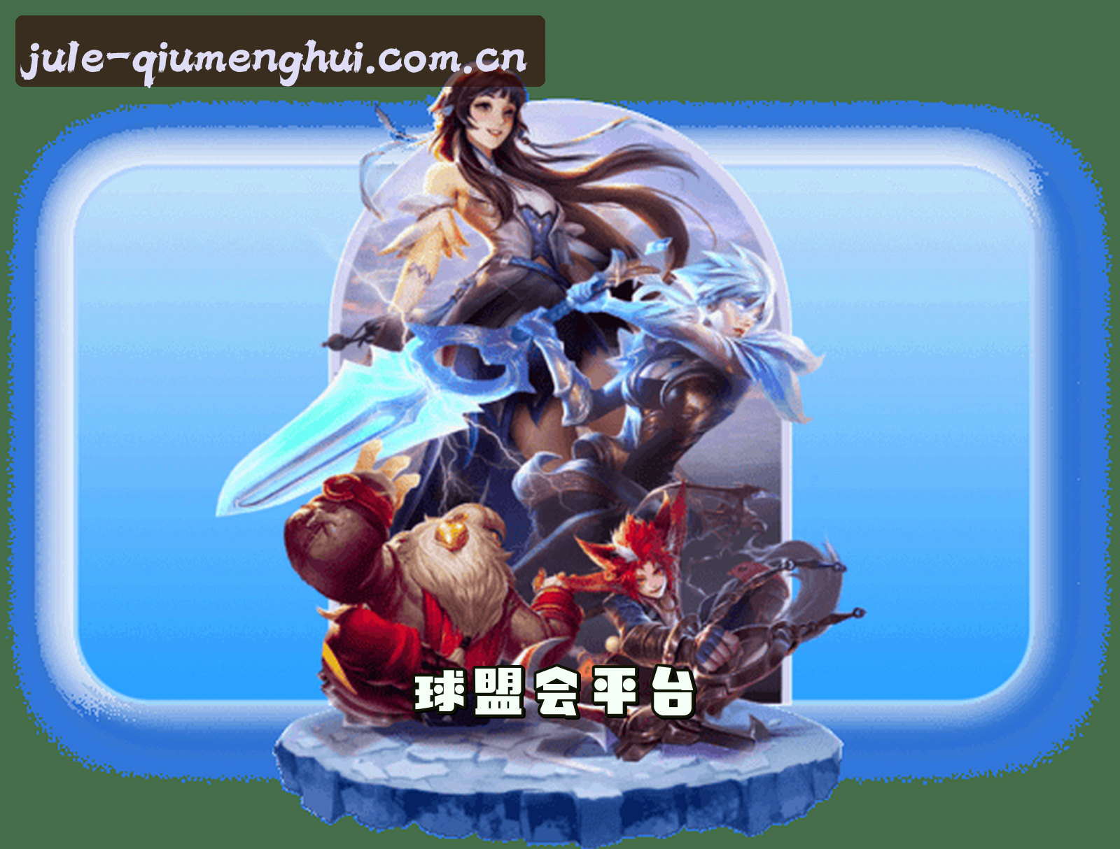 关于我们